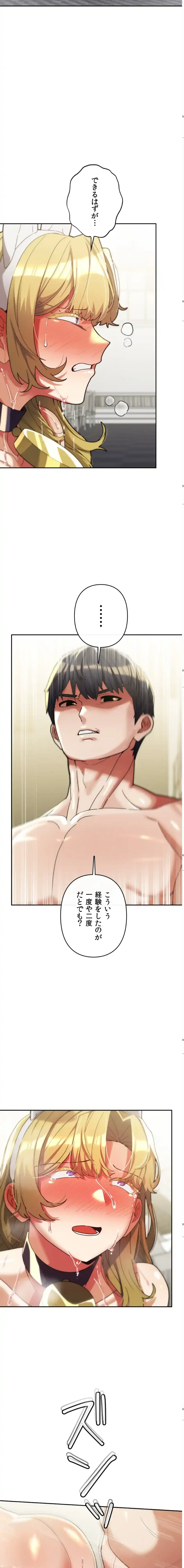 性専門私立六九大学〜テクニック至上主義〜 第31話 - 16