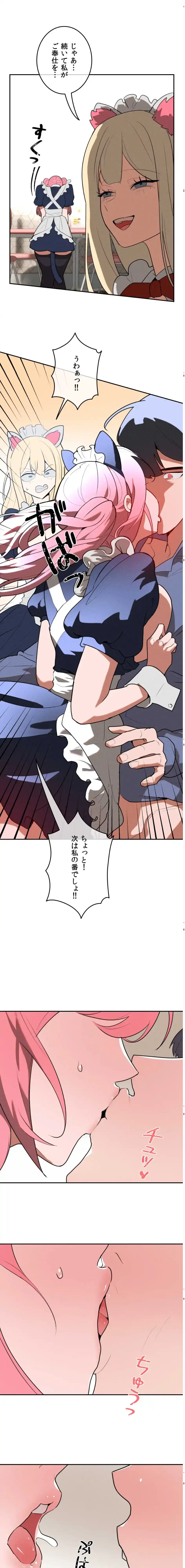 マジックガールサービス 第26話 - 3