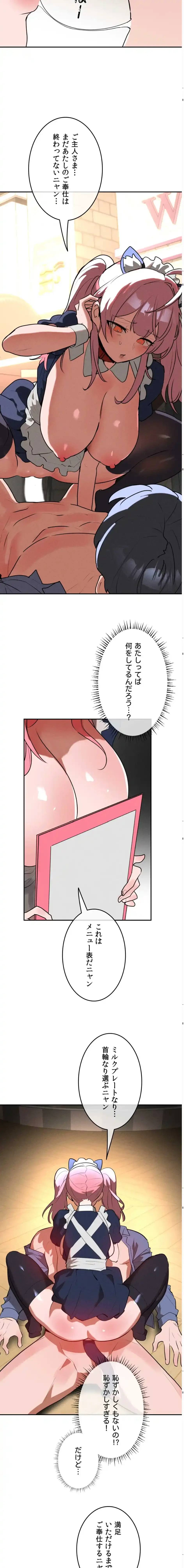 マジックガールサービス 第26話 - 4