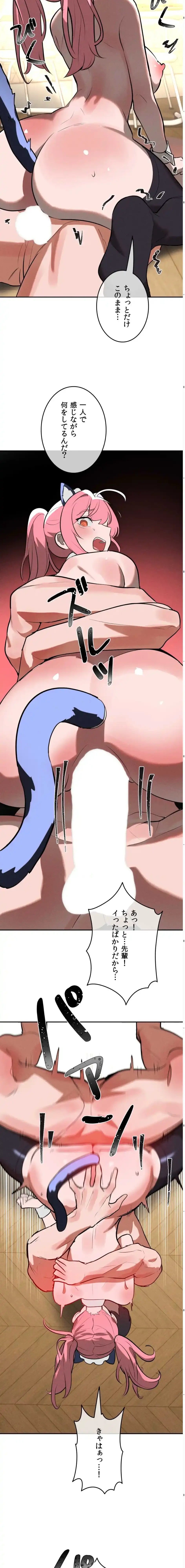 マジックガールサービス 第26話 - 11