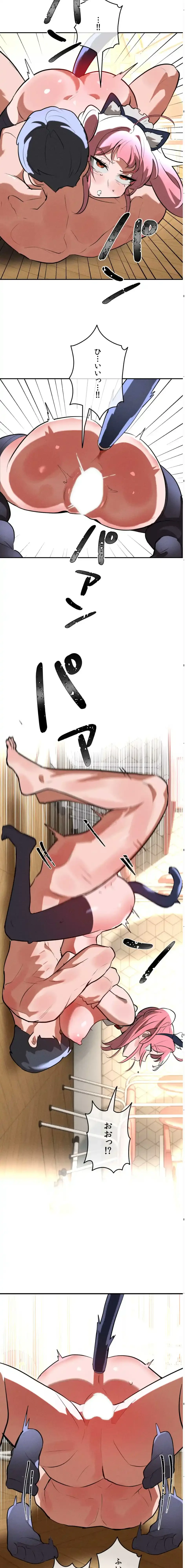 マジックガールサービス 第26話 - 12