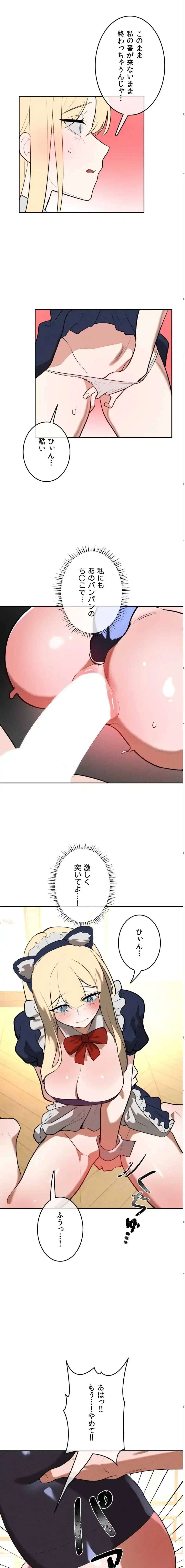 マジックガールサービス 第26話 - 14