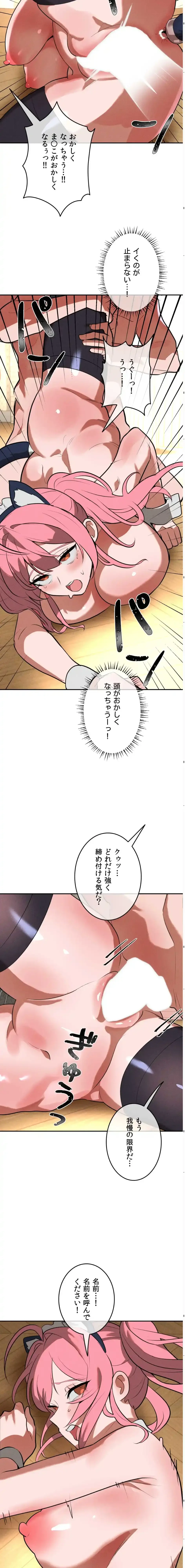 マジックガールサービス 第26話 - 15