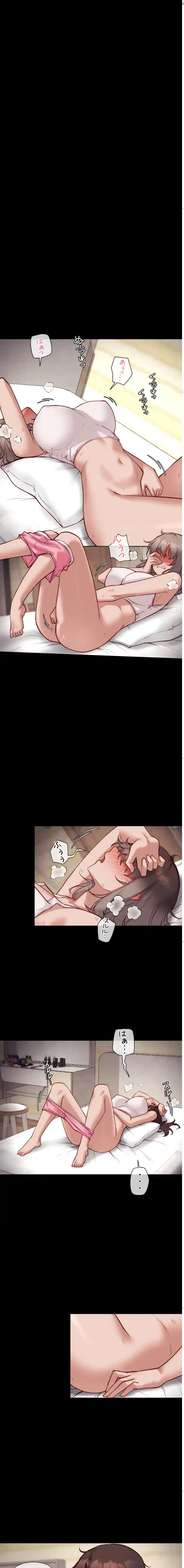 お隣さんのガチャガチャライフ 第50話 - 1