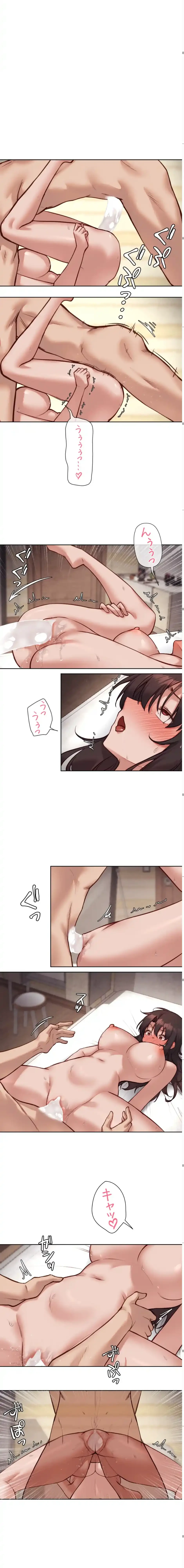 お隣さんのガチャガチャライフ 第50話 - 7