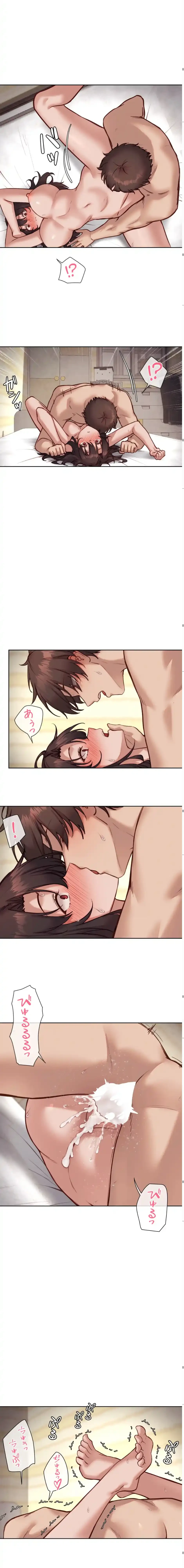 お隣さんのガチャガチャライフ 第50話 - 9