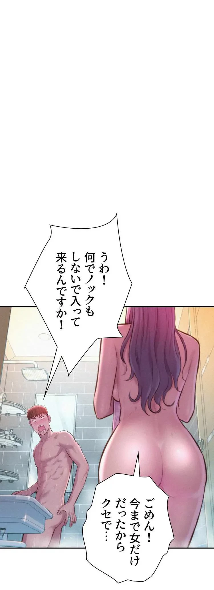 ハプニングキャンピング 第10話 - 5