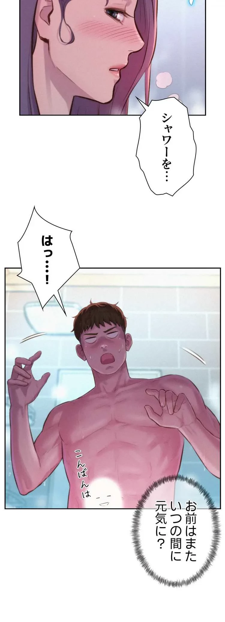 ハプニングキャンピング 第10話 - 7