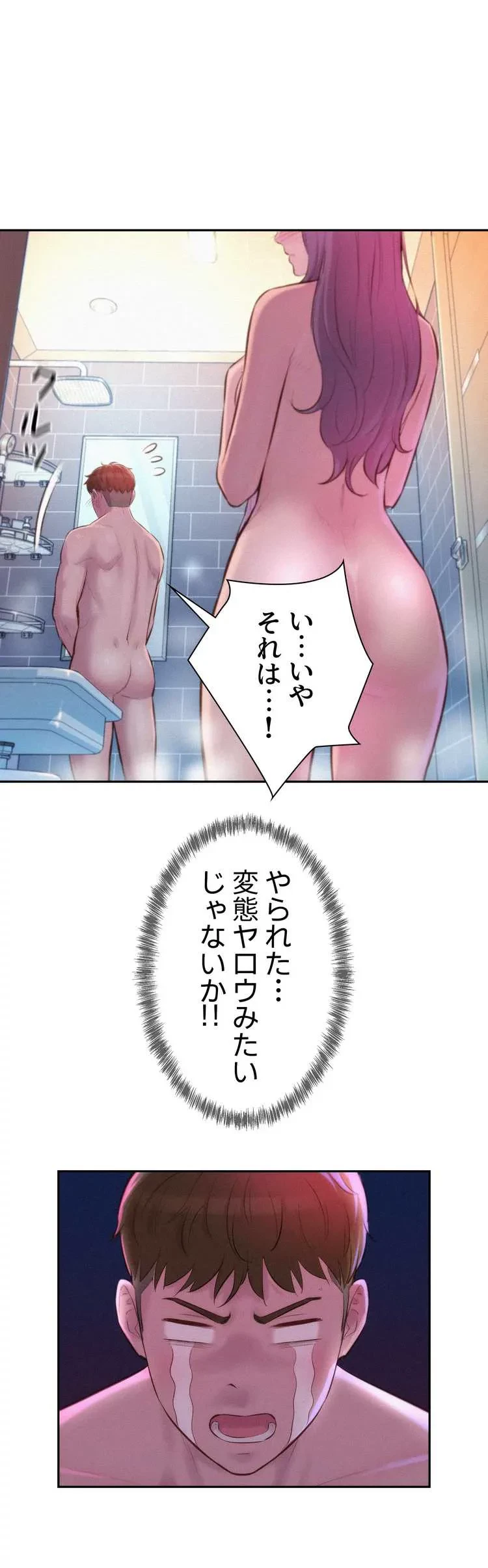 ハプニングキャンピング 第10話 - 8