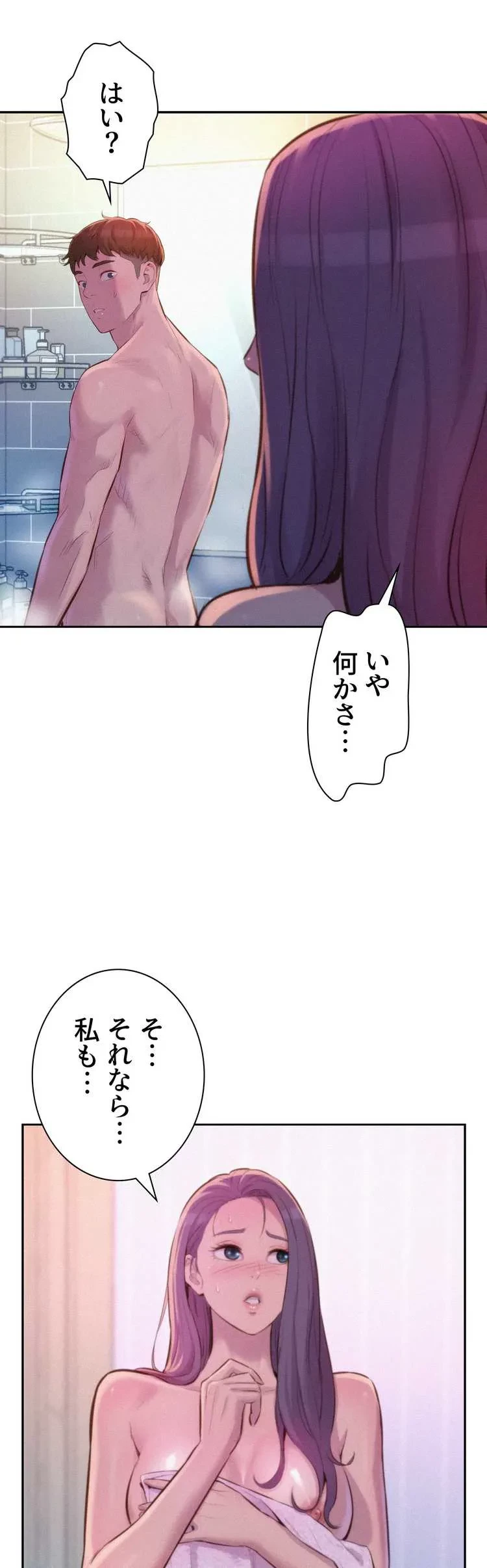 ハプニングキャンピング 第10話 - 10