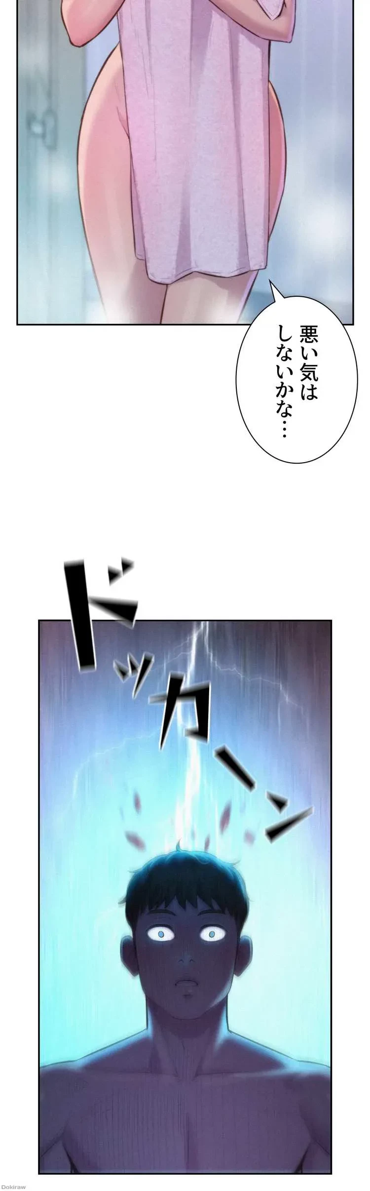 ハプニングキャンピング 第10話 - 11