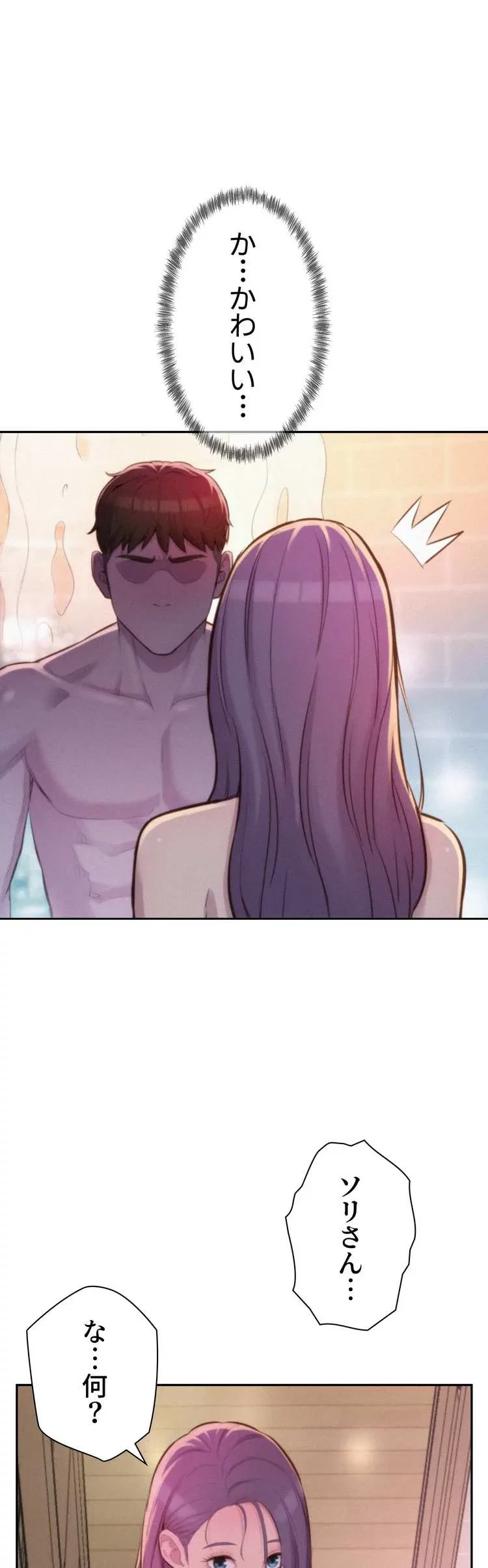 ハプニングキャンピング 第10話 - 12