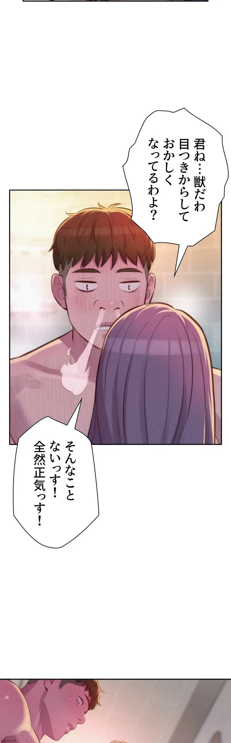 ハプニングキャンピング 第10話 - 16