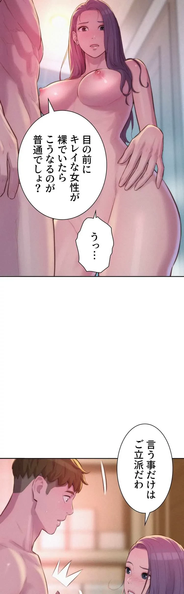 ハプニングキャンピング 第10話 - 17