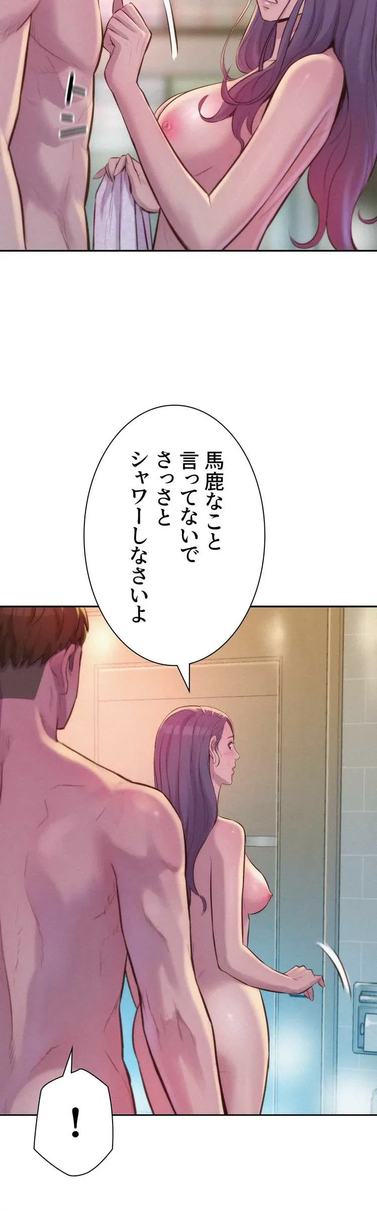 ハプニングキャンピング 第10話 - 18