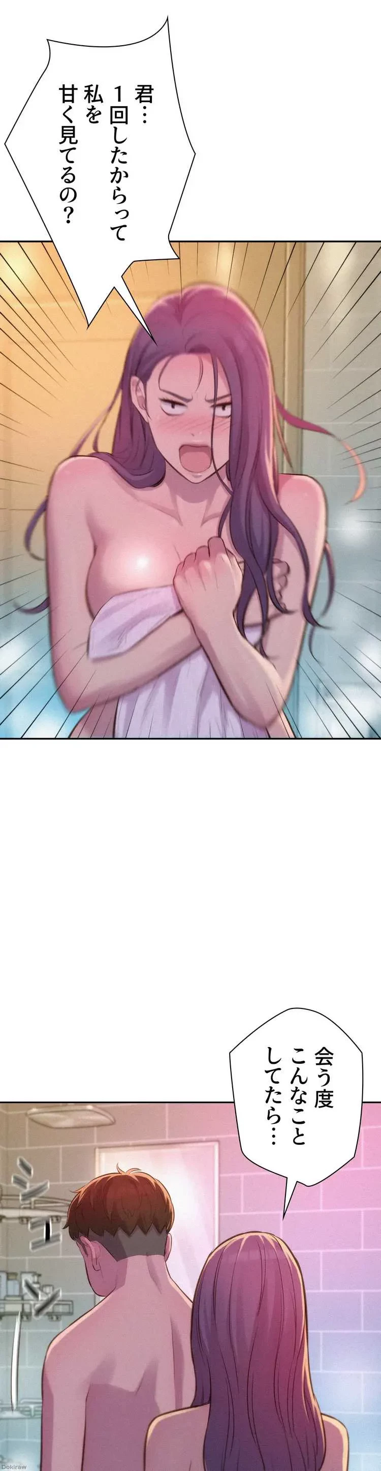 ハプニングキャンピング 第10話 - 21