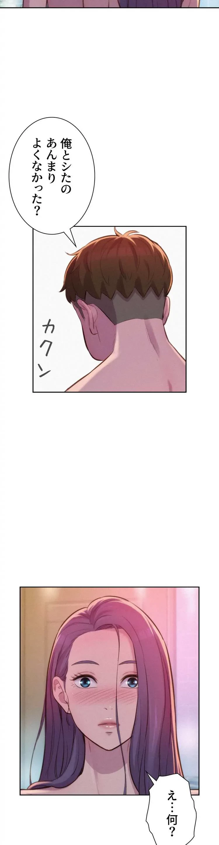 ハプニングキャンピング 第10話 - 22