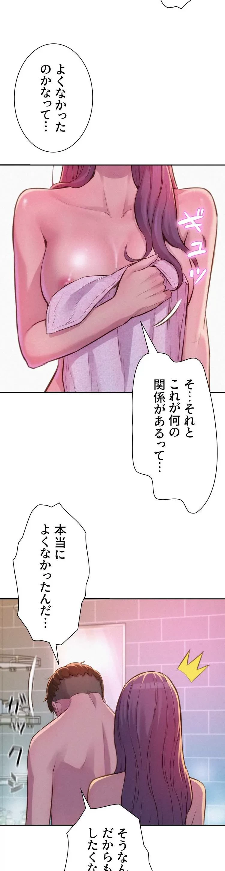 ハプニングキャンピング 第10話 - 23