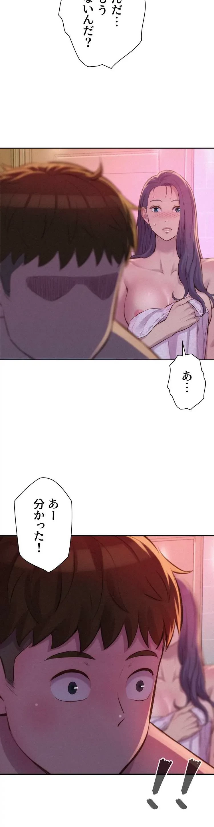 ハプニングキャンピング 第10話 - 24