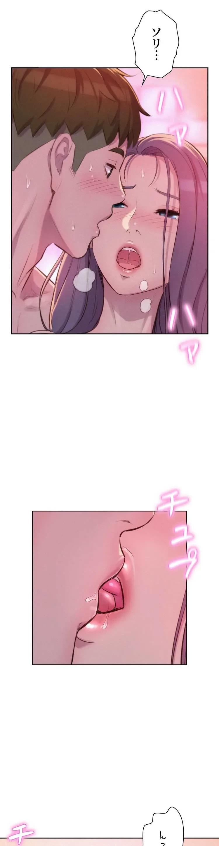 ハプニングキャンピング 第10話 - 28