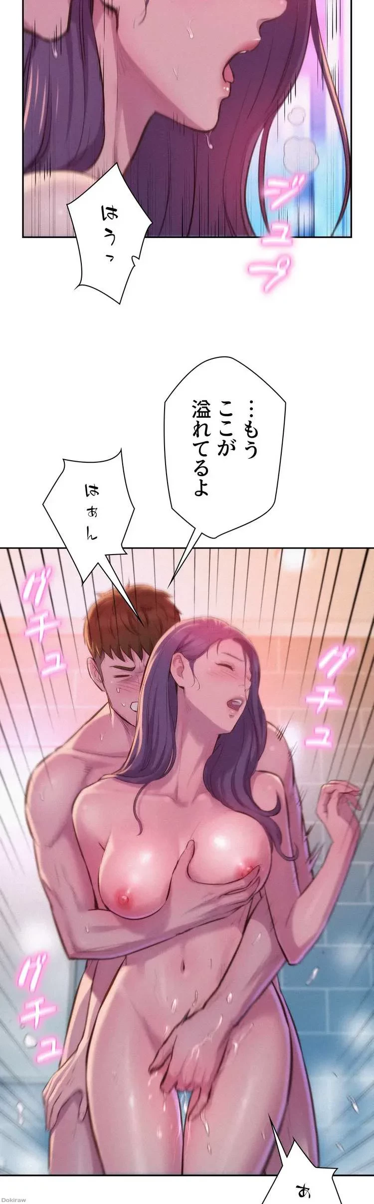 ハプニングキャンピング 第10話 - 31