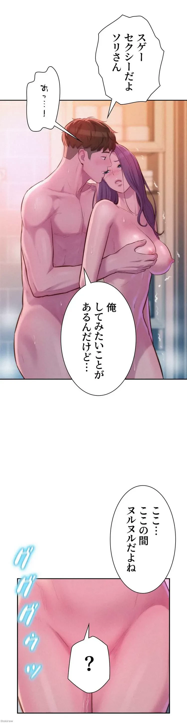 ハプニングキャンピング 第10話 - 36