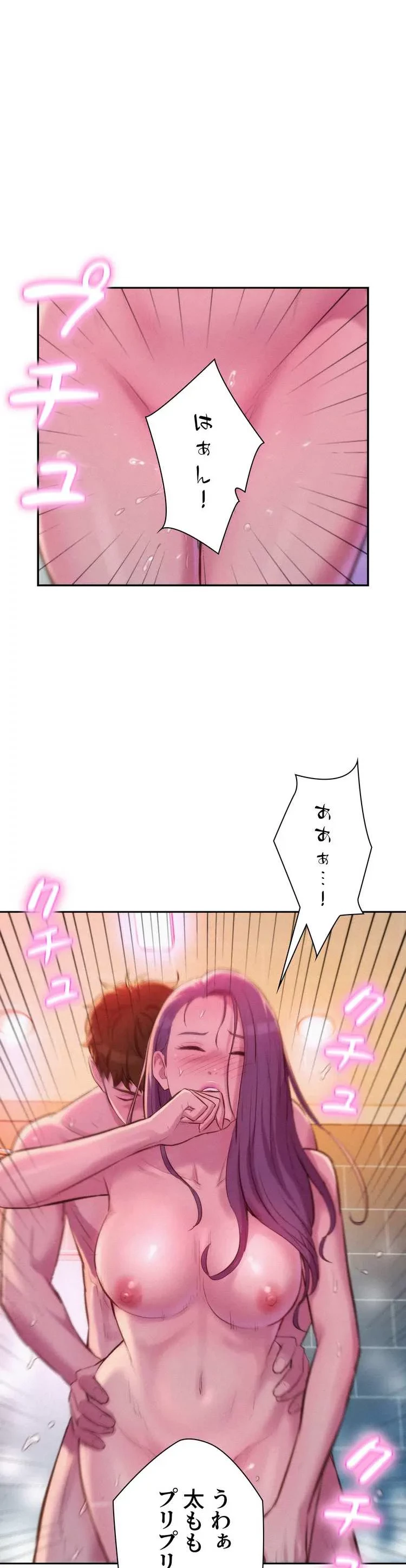 ハプニングキャンピング 第10話 - 37