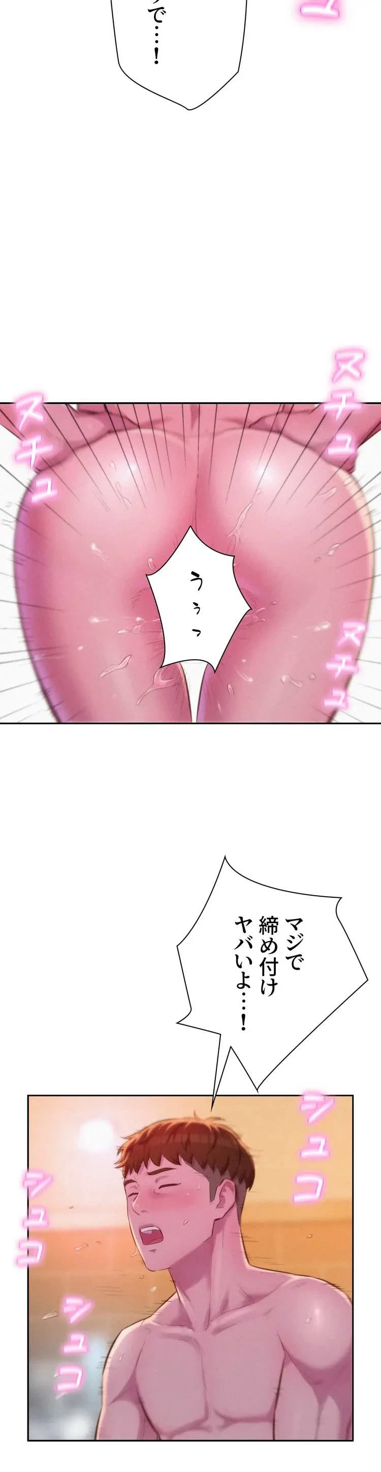 ハプニングキャンピング 第10話 - 38