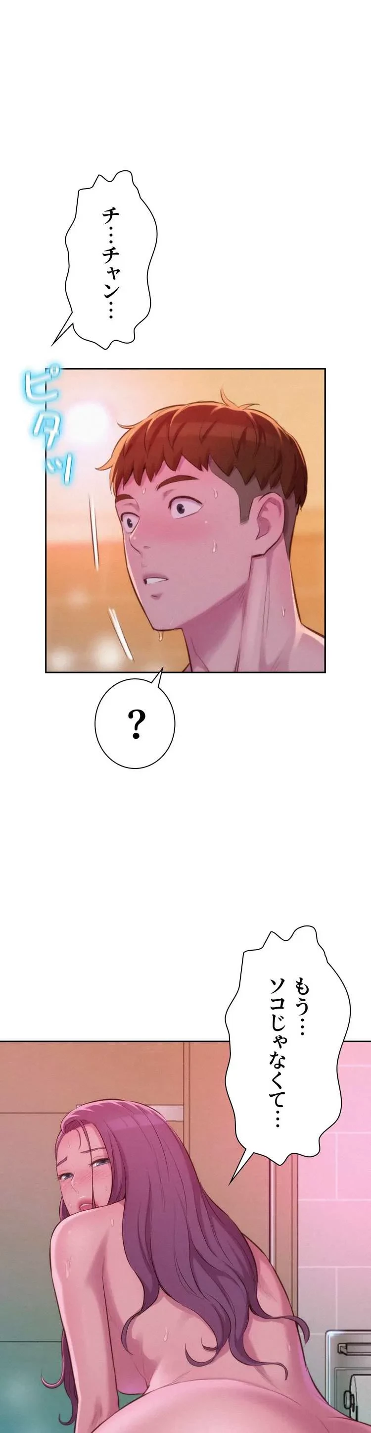 ハプニングキャンピング 第10話 - 39