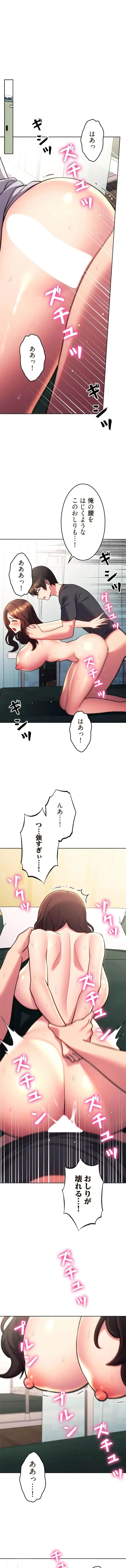 リアル選択肢 第78話 - 1