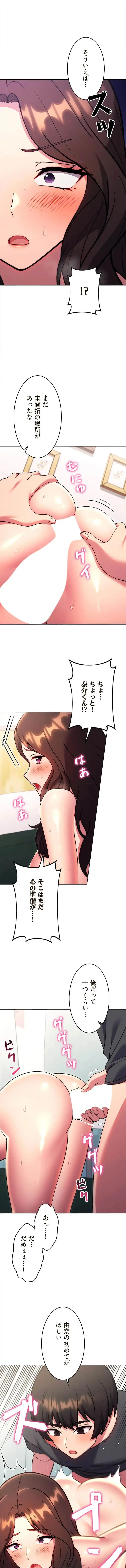 リアル選択肢 第78話 - 4