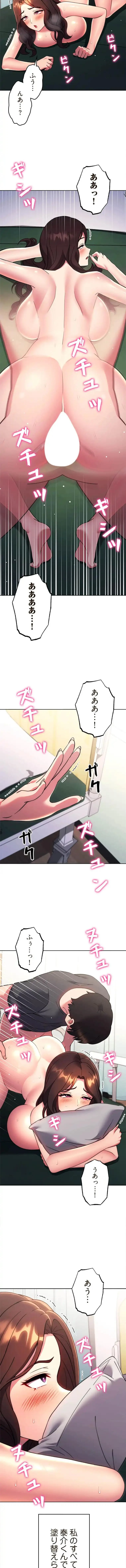 リアル選択肢 第78話 - 7