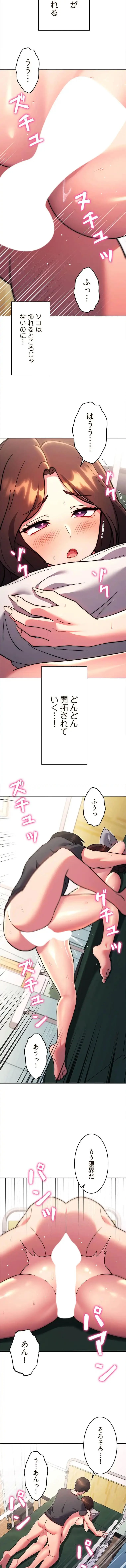 リアル選択肢 第78話 - 8