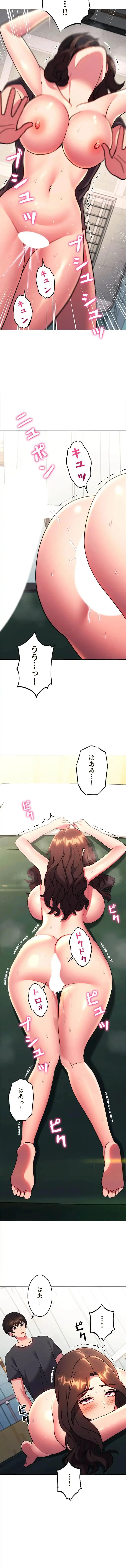 リアル選択肢 第78話 - 10