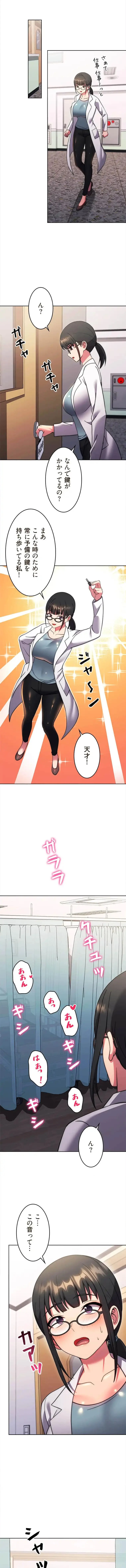 リアル選択肢 第78話 - 11