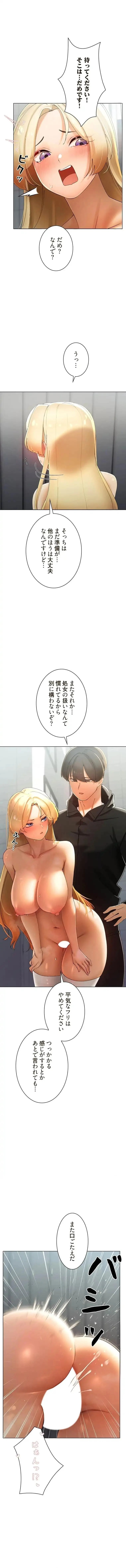 女ハンターを堕とすとレベルアップ 第30話 - 1