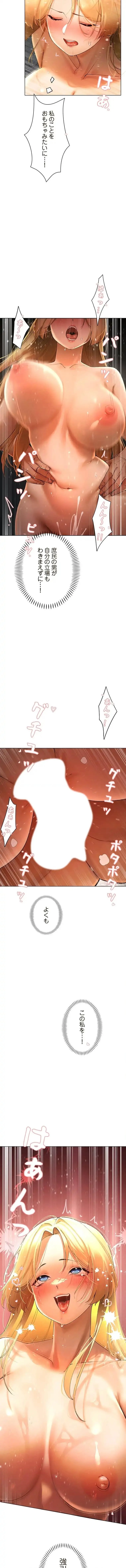 女ハンターを堕とすとレベルアップ 第30話 - 8