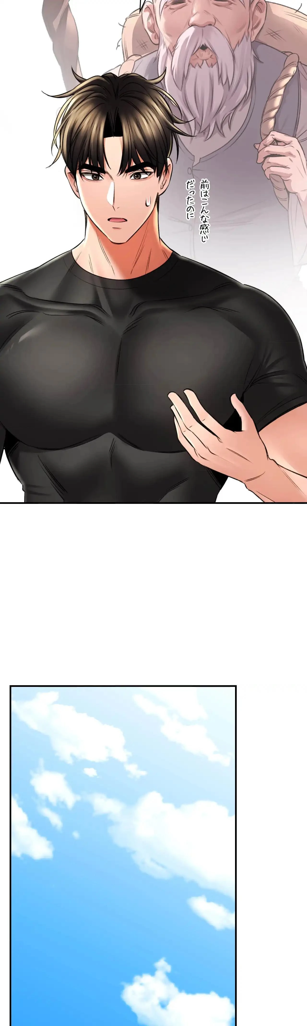 薬草愛談～あなたのお身体癒やします～ 第72話 - 4