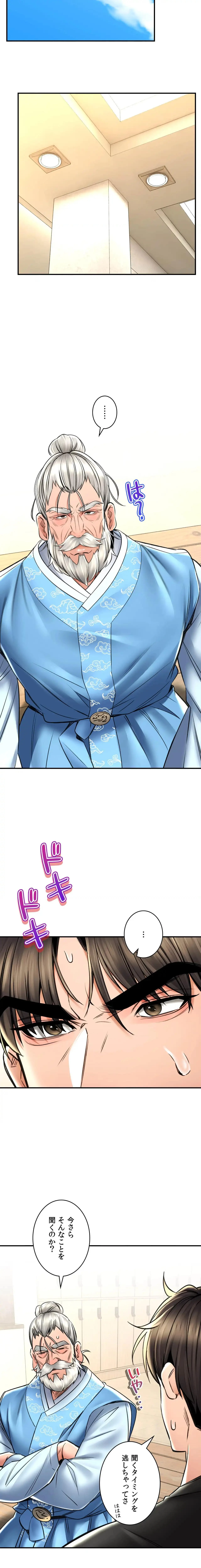 薬草愛談～あなたのお身体癒やします～ 第72話 - 5