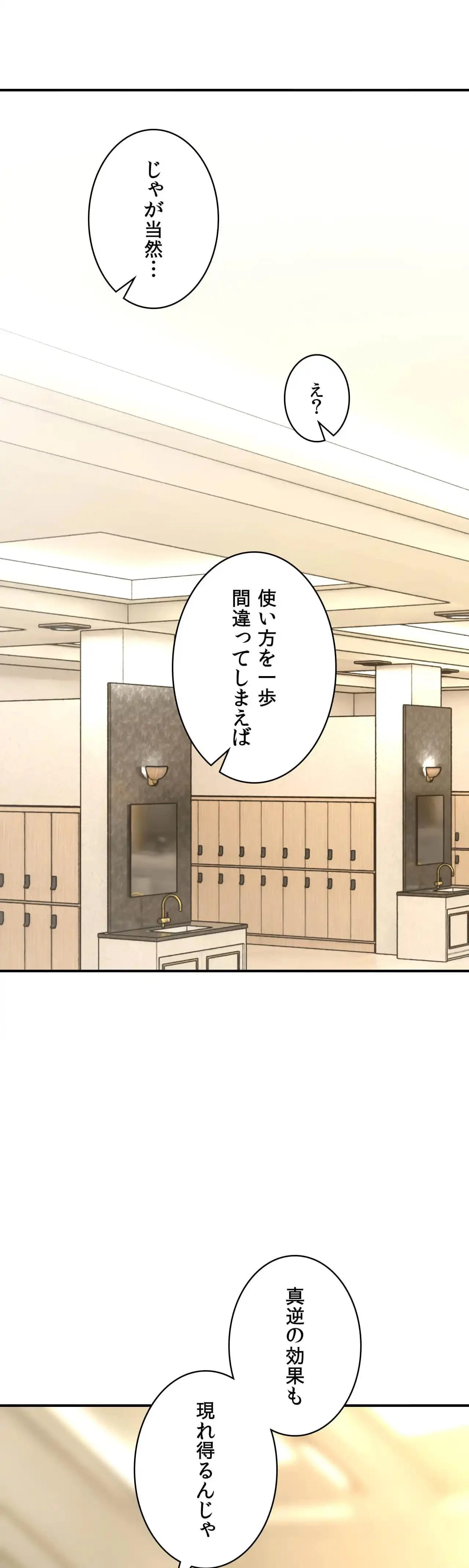 薬草愛談～あなたのお身体癒やします～ 第72話 - 8