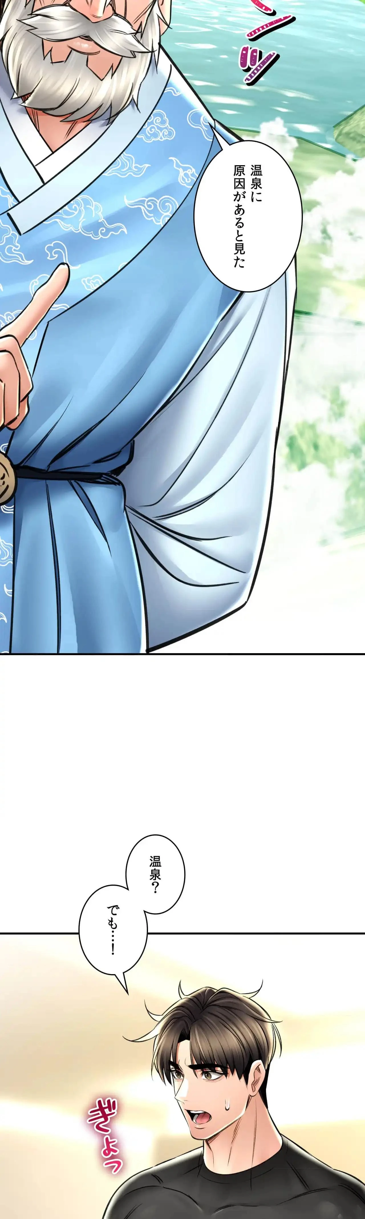 薬草愛談～あなたのお身体癒やします～ 第72話 - 12