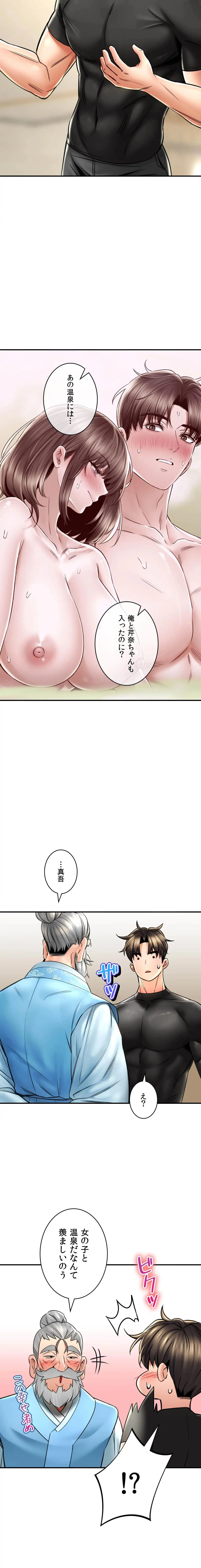 薬草愛談～あなたのお身体癒やします～ 第72話 - 13