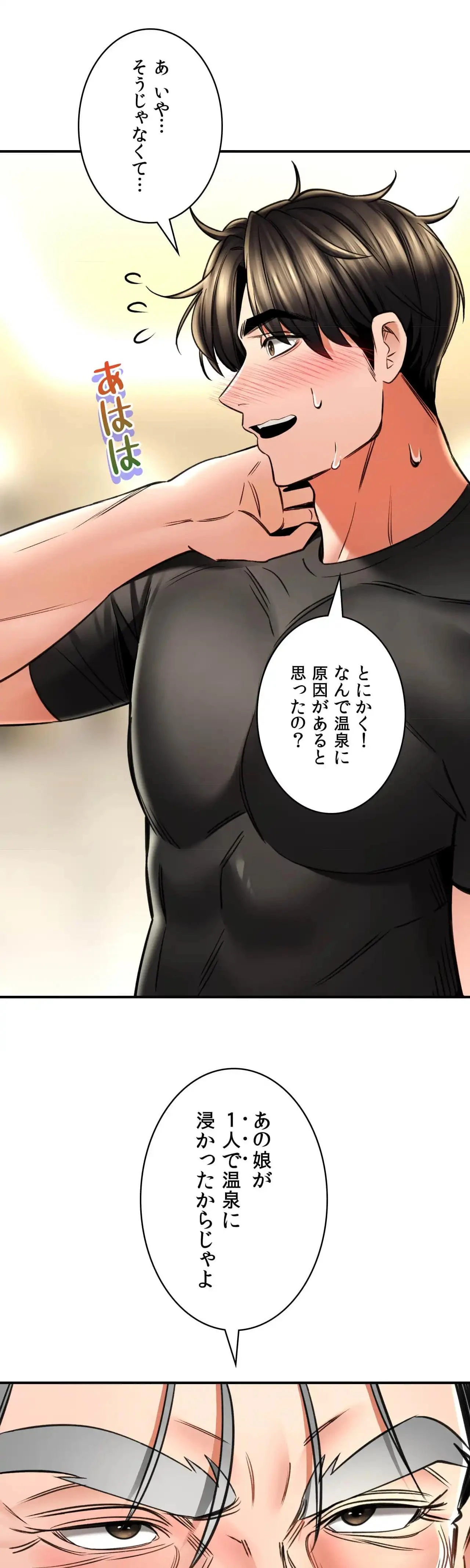 薬草愛談～あなたのお身体癒やします～ 第72話 - 14