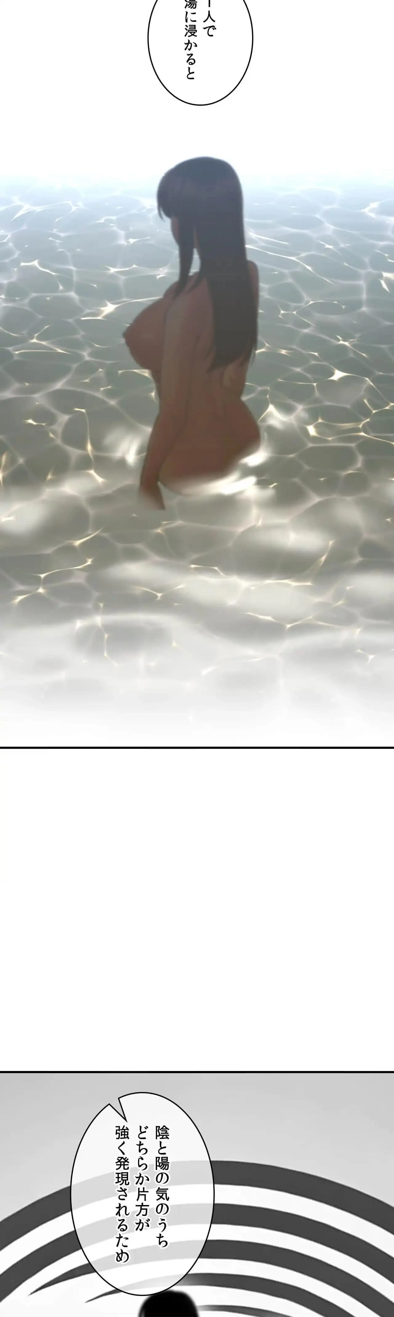 薬草愛談～あなたのお身体癒やします～ 第72話 - 16