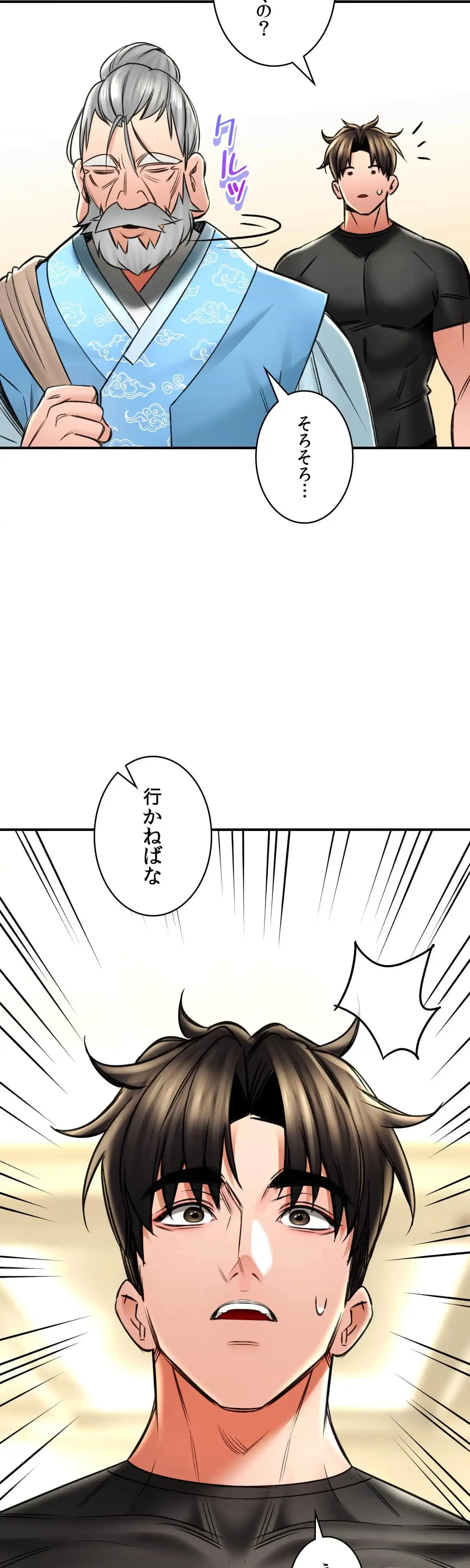 薬草愛談～あなたのお身体癒やします～ 第72話 - 18