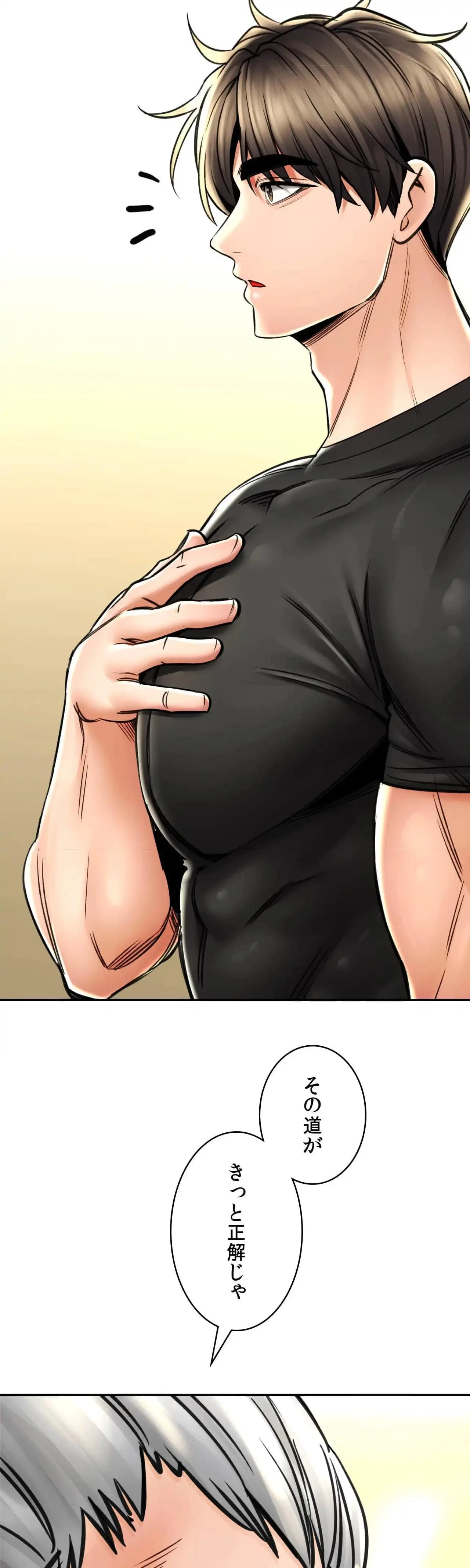 薬草愛談～あなたのお身体癒やします～ 第72話 - 20