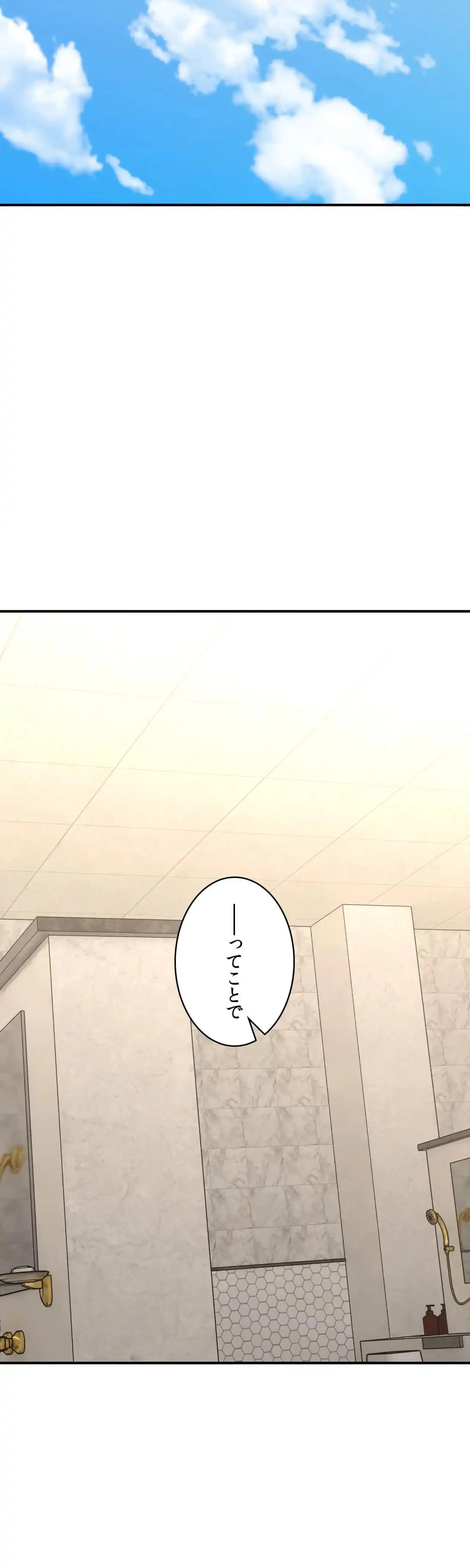 薬草愛談～あなたのお身体癒やします～ 第72話 - 22