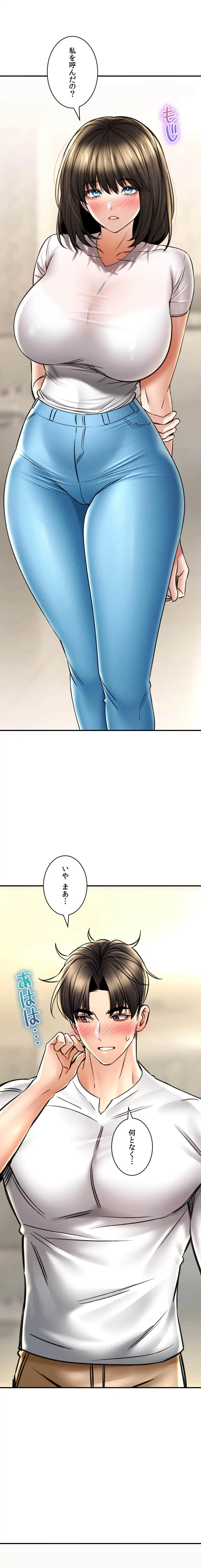 薬草愛談～あなたのお身体癒やします～ 第72話 - 23