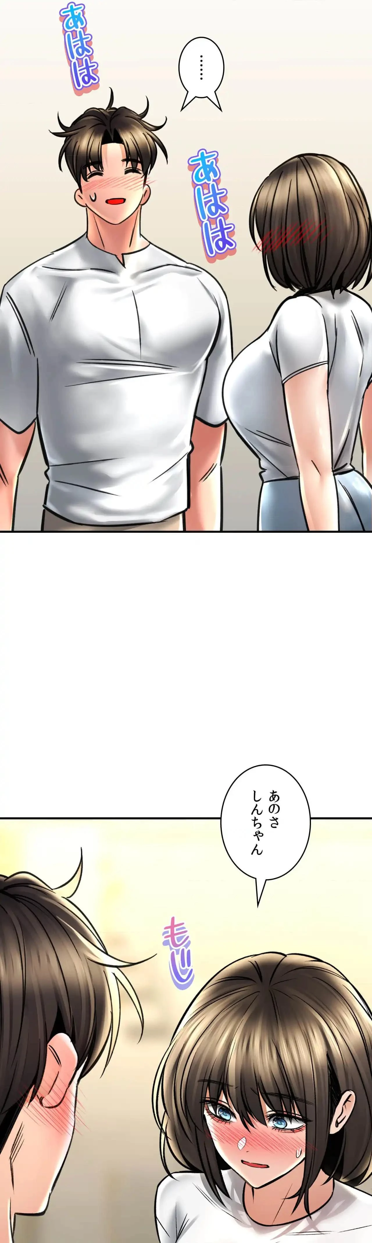 薬草愛談～あなたのお身体癒やします～ 第72話 - 24