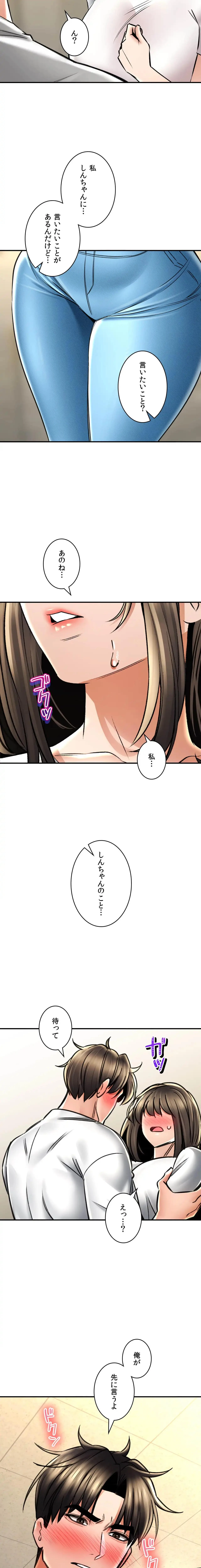 薬草愛談～あなたのお身体癒やします～ 第72話 - 25